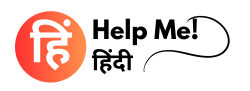 Help Me Hindi – Sabhi sawalo ka hindi me jawaab